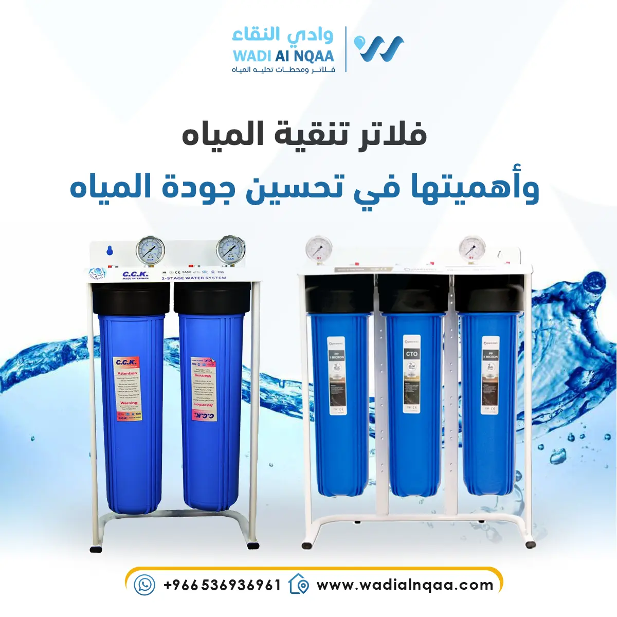 فلتر إزالة عسر الماء: تعرف على أفضل الطرق لتنقية مياه الشرب الملوثة