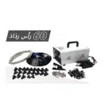 جهاز رذاذ مياه للمنازل والحدائق ( 60 رأس مجال تغطية 65 متر)