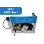 جهاز ضباب متكامل تغطية 100 متر تايواني Fog System