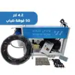 جهاز ضباب متكامل تغطية 35 متر تايواني Fog System
