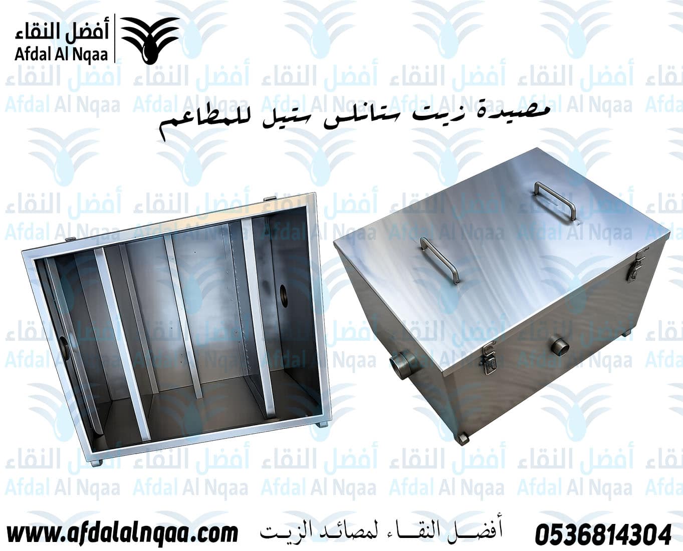 تركيب جريس تراب للمطاعم oil grease trap صفاية الشحوم والزيوت